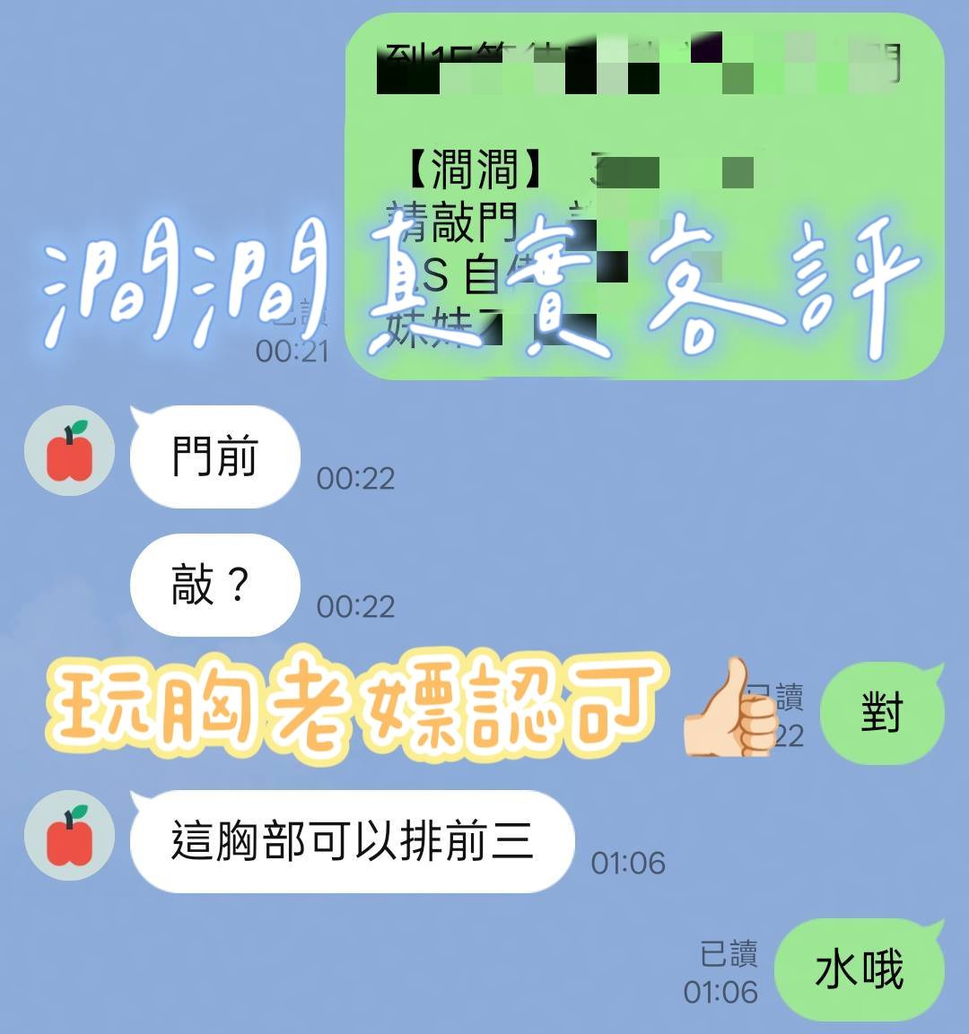 澗澗 (4246TXAHGA) - 圖片 2 - 越南妹 桃園 - 茶魚飯後