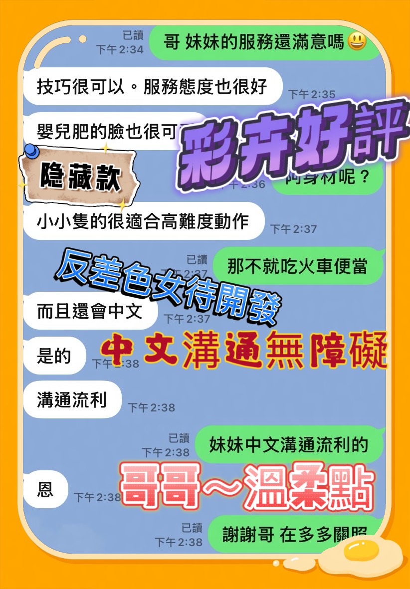 彩卉 (FM8WXMCQRU) - 圖片 4 - 馬來妹 雲林 - 思思