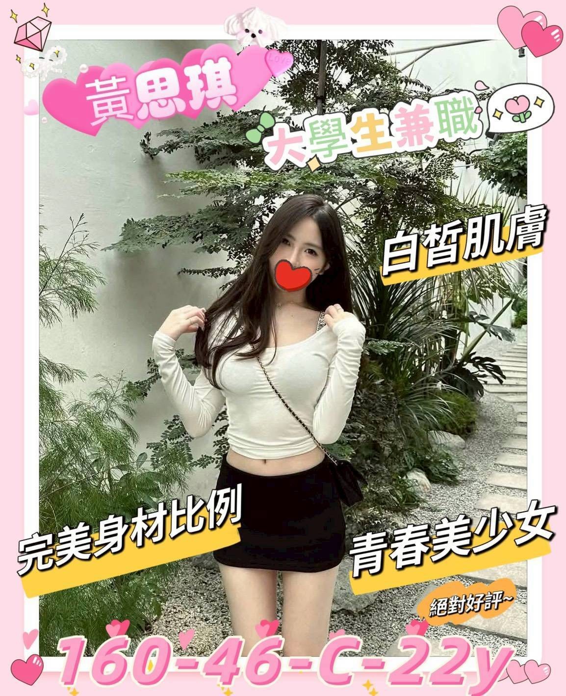 黃思琪 (366800) - 圖片 1 - 台妹 新竹 - 🍵禰豆子-🈺️在線時間⏰️12:00-02:00
