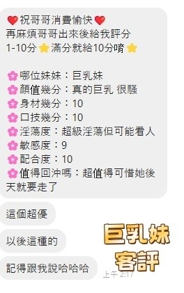 巨乳妹 (328516) - 圖片 3 - 馬來妹 桃園 - 鳥頭牌