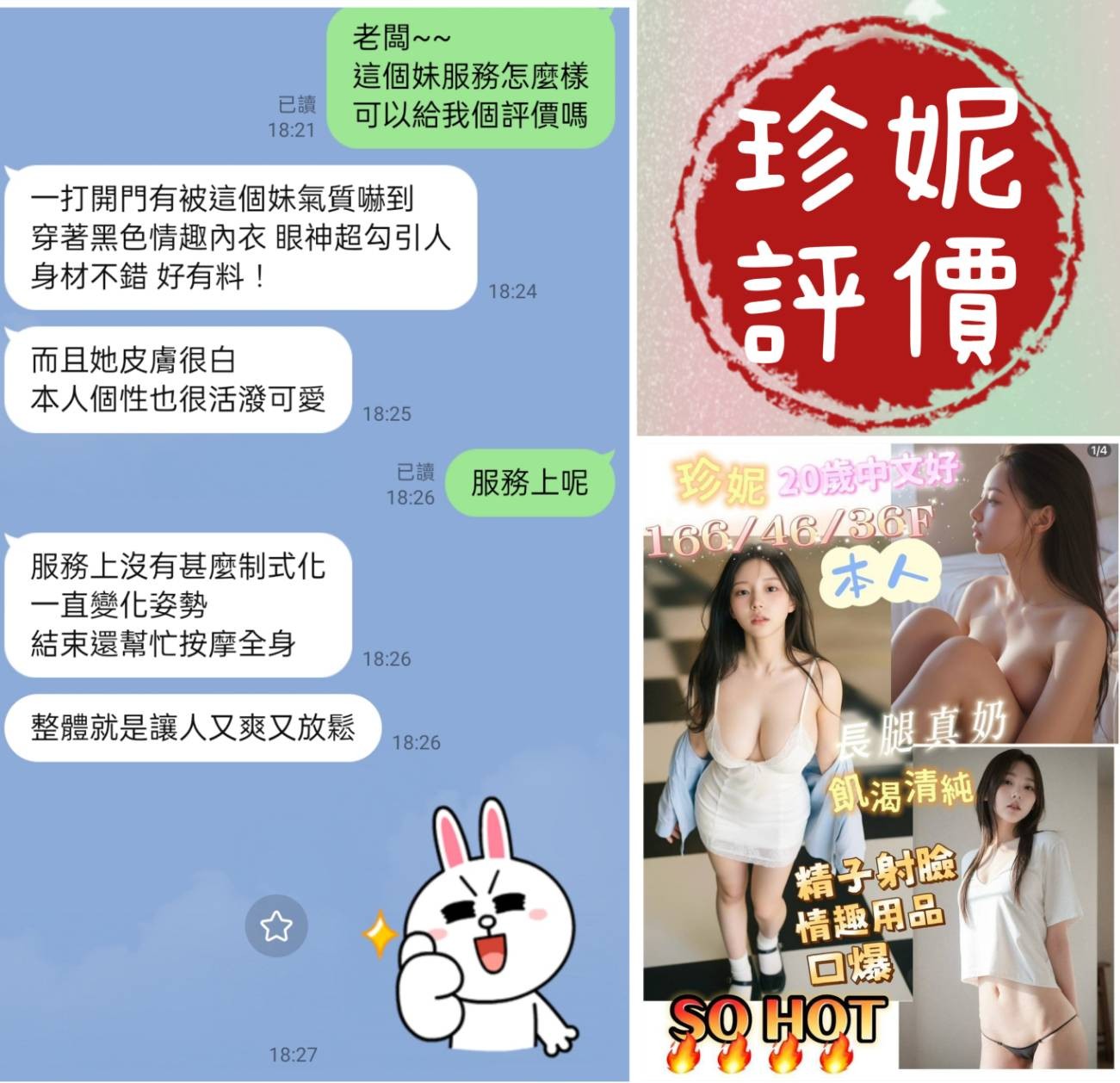 珍妮 (391383) - 圖片 5 - 越南妹 台南 - 展示用 定點茶/外約/外送茶