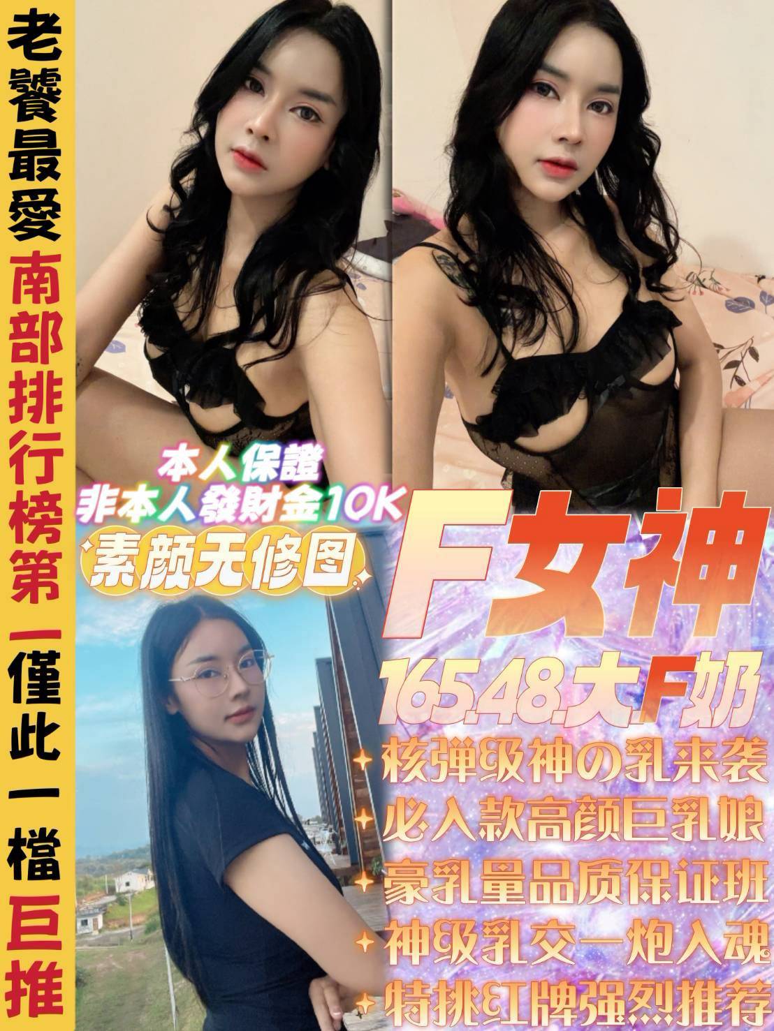 F女神 (2maxxk4j87) - 馬來妹 新北，22歲，F罩杯 - 美肯【專攻台南台中嘉義高雄】
