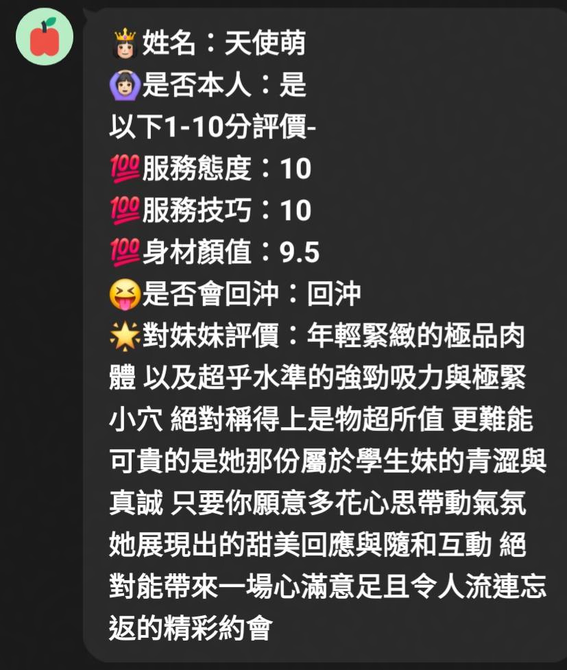 天使萌 (MYQB99EKY7) - 圖片 9 - 馬來妹 苗栗 - 夜貓子