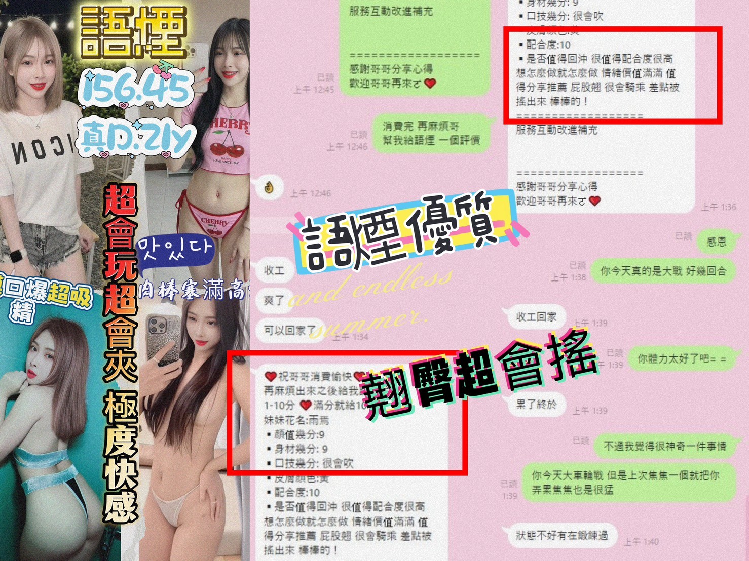 語煙 (394013) - 圖片 8 - 越南妹 新竹 - 展示用 定點茶/外約/外送茶