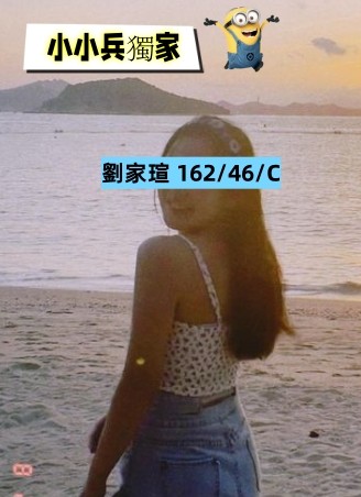 劉家瑄 (243052) - 圖片 1 - 台妹 台中 - 小小兵