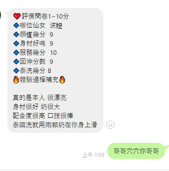 波妞 (349832) - 圖片 7 - 馬來妹 新竹 - 展示用 定點茶/外約/外送茶