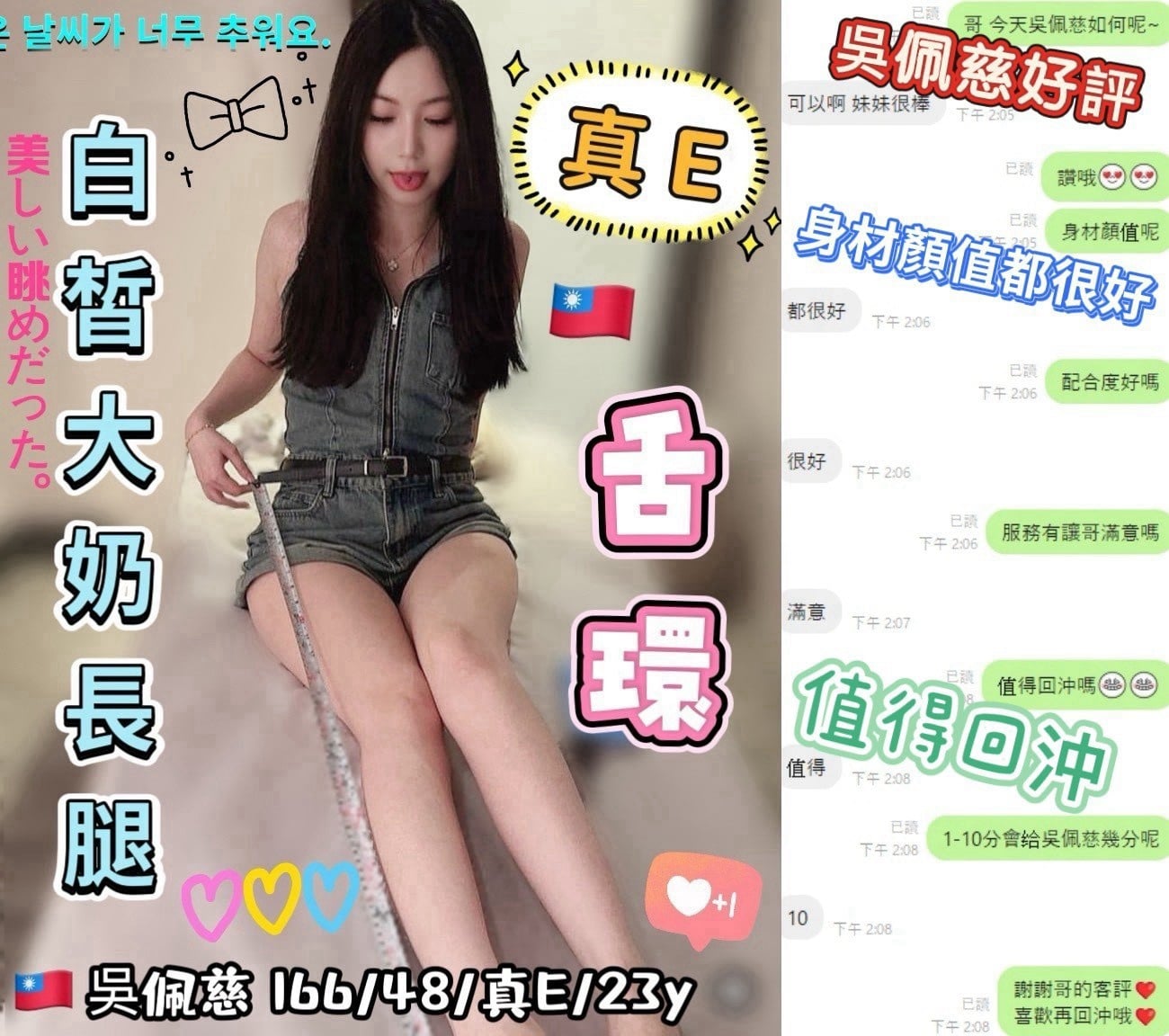 吳佩慈 (ETVM923BYP) - 圖片 3 - 台妹 台中 - 定點外約全省/sex100.co/028953