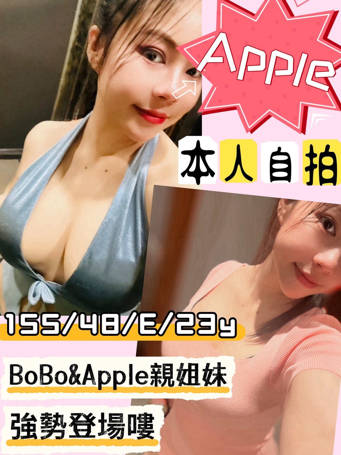 Apple (390289) - 泰妹 新竹，23歲，E罩杯 - 全台熱門嚴選-外約/定點♥︎