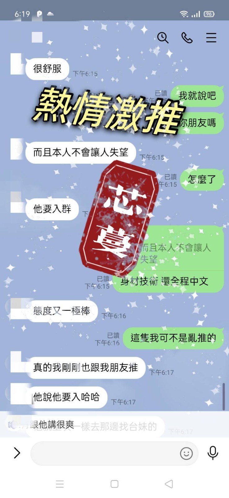 芯蔓 (107505) - 圖片 12 - 馬來妹 屏東 - 萌萌