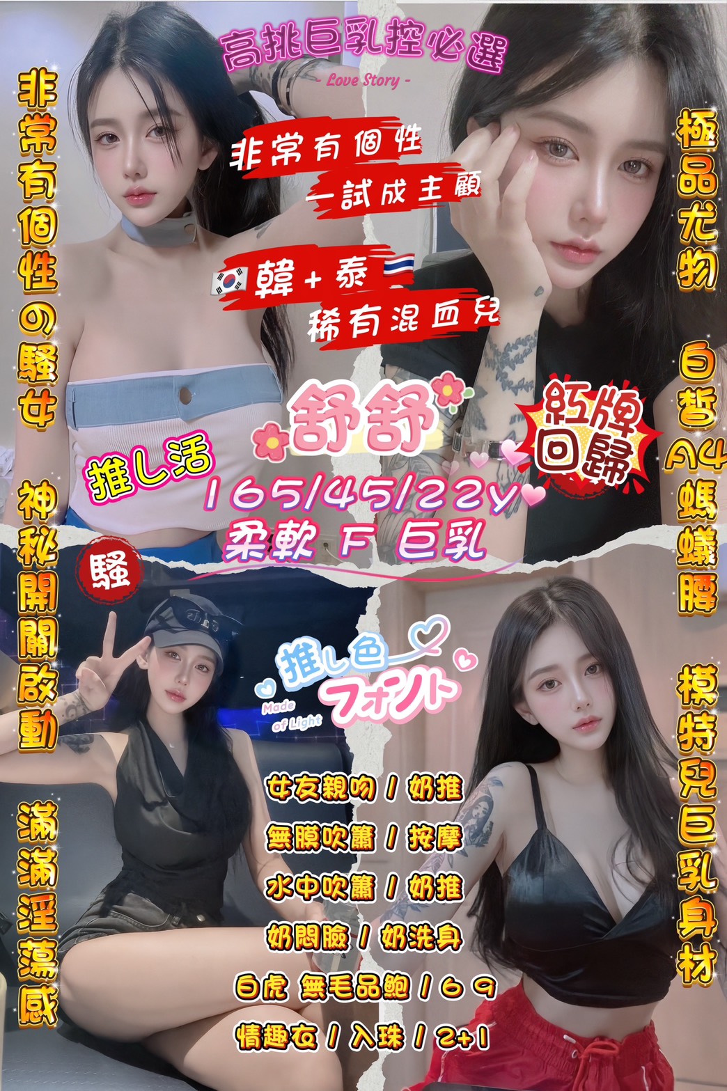 舒舒 (360788) - 泰妹 桃園，22歲，F罩杯 - 韓樂樂