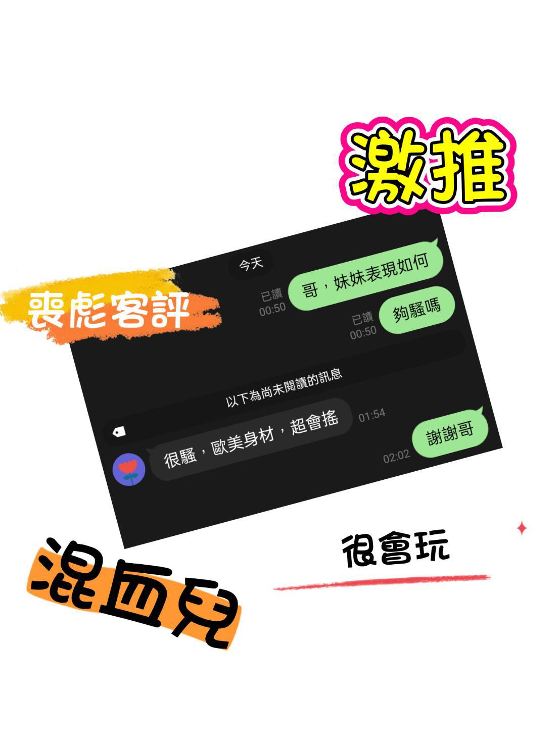 喪彪 (NQBC42PM32) - 圖片 2 - 馬來妹 嘉義 - 瑤瑤定點外送 日本AV女優外送好茶 日本定點外送好茶