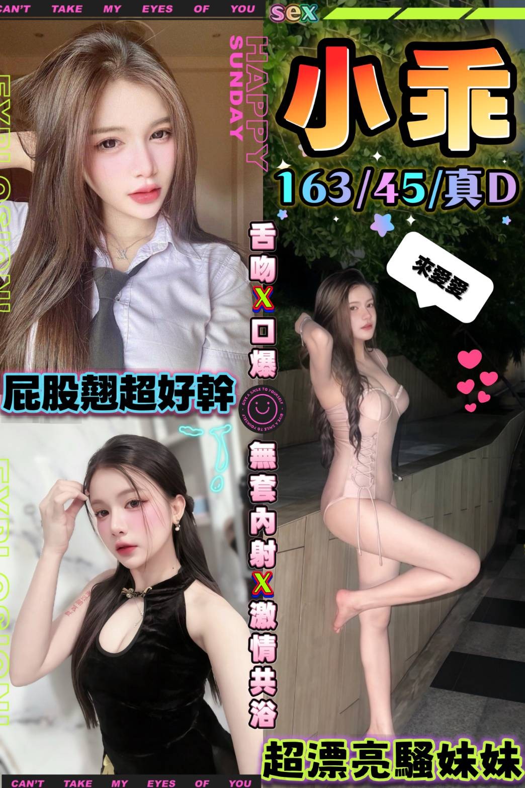 小乖 (xcc5tvgydt) - 馬來妹 台中，-歲，D罩杯 - 一同去郊遊