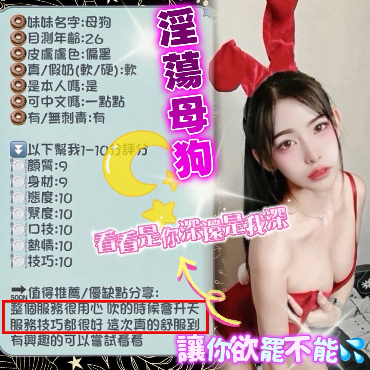 淫蕩母狗 (MXYQG7AEVW) - 圖片 4 - 馬來妹 新竹 - 進口小幫手♡ 賴: bj0978 ❤ 推薦好茶 值得信賴 ❤