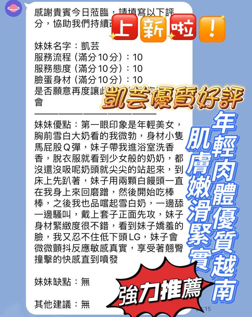 凱芸 (XFDQCWRCPZ) - 圖片 5 - 越南妹 新竹 - 溫妮