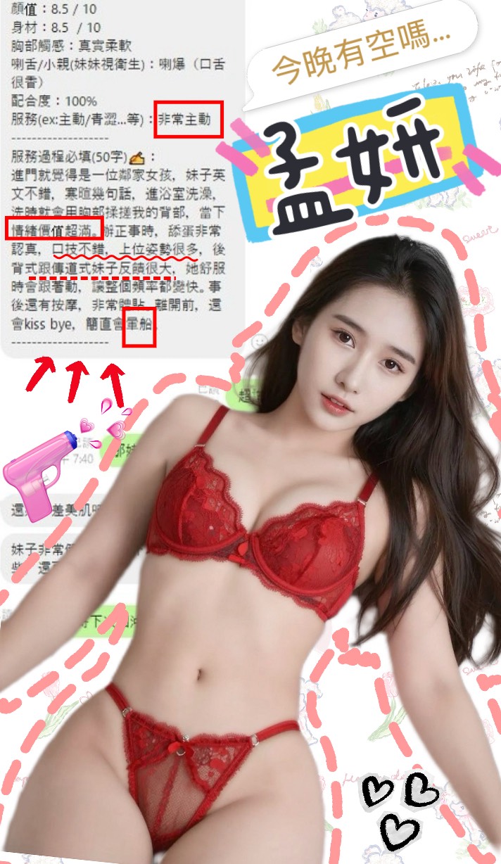 孟妍 (397836) - 圖片 3 - 馬來妹 台中 - admin
