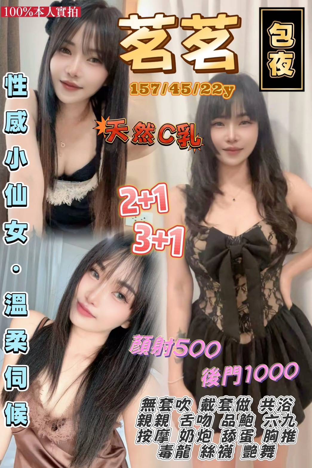 茗茗 (jdan4un65q) - 泰妹 桃園，22歲，C罩杯 - 全台定點紓壓