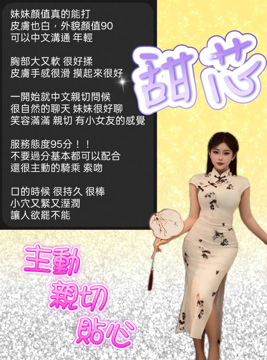 甜芯 (7F8JVZFGWQ) - 圖片 7 - 越南妹 新竹 - 💋後宮佳麗💋甜寶貝🌼