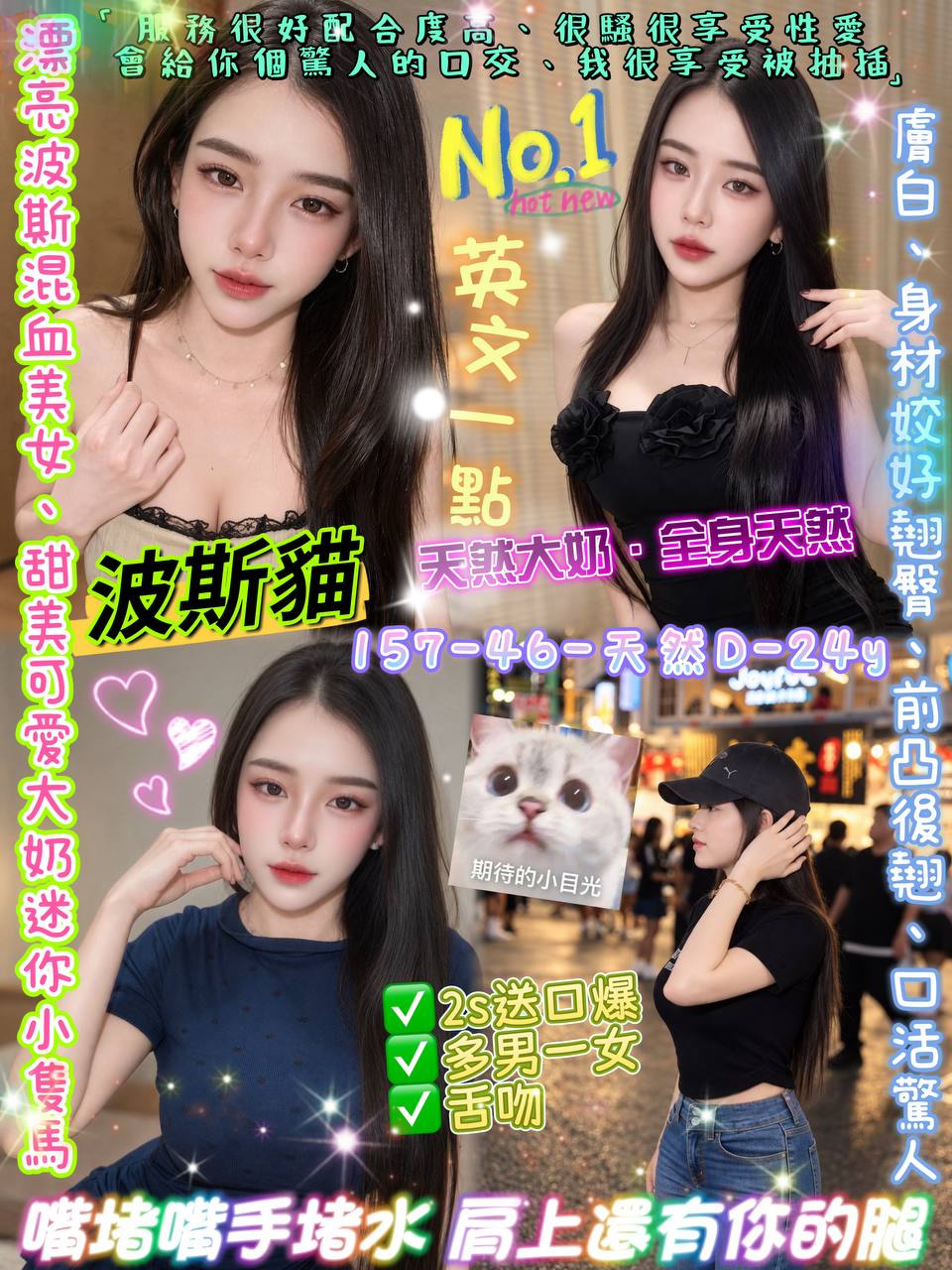 波斯貓 (54EE4HHHBH) - 圖片 1 - 泰妹 台北 - 17Love約會舒壓館