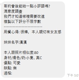 濱濱 (348988) - 圖片 5 - 泰妹 新北 - 夜貓子