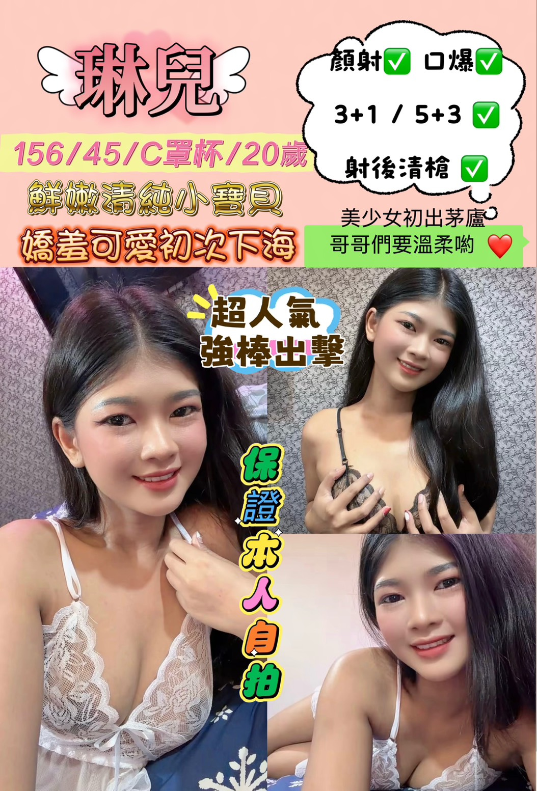 琳兒 (7499jucjuf) - 泰妹 新北，20歲，C罩杯 - 評論專用