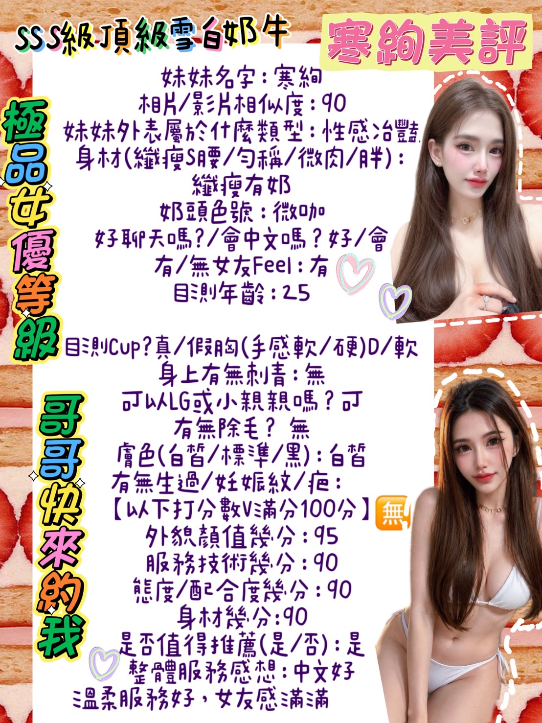 寒絢 (362769) - 圖片 6 - 馬來妹 台南 - 凝香苑~