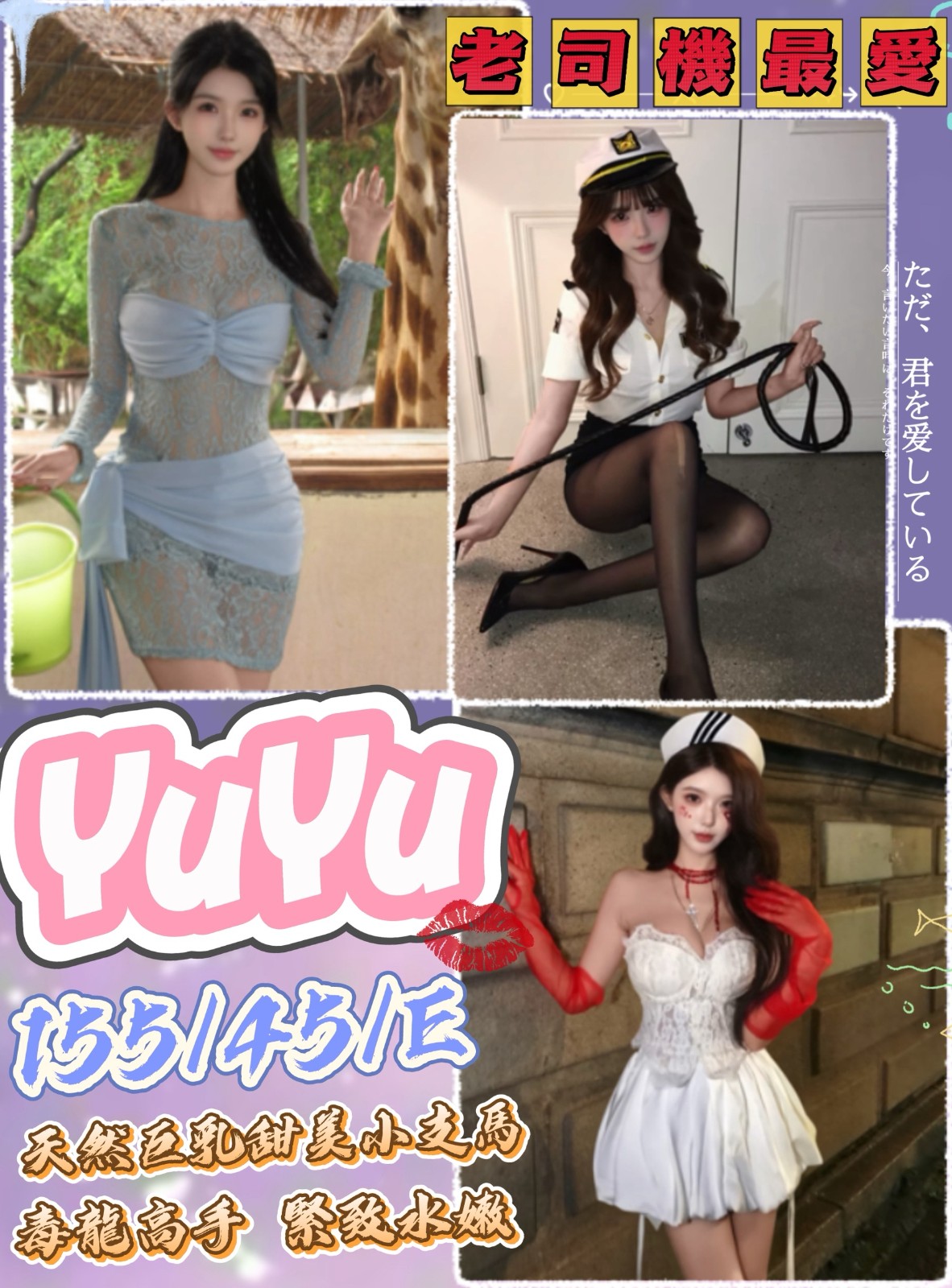 YuYu (341591) - 越南妹 台中，18歲，E罩杯 - 愛約炮定點舒壓