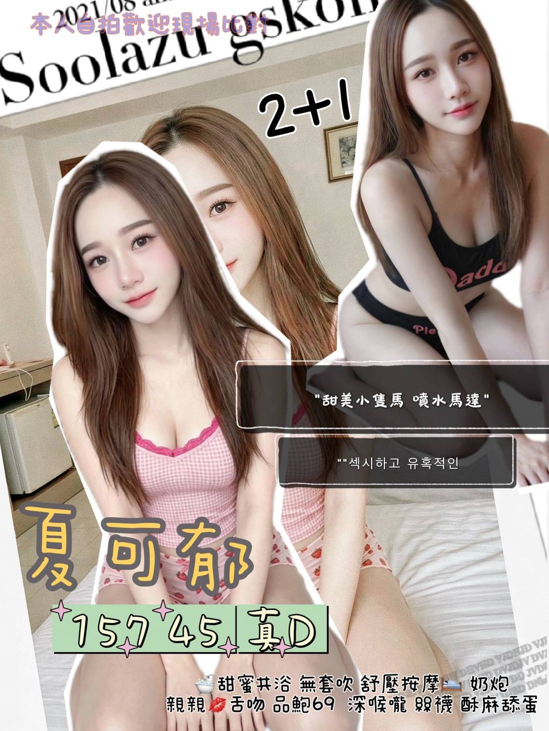 夏可郁 (QZCBS8NYXV) - 圖片 1 - 泰妹 台北 - 17Love約會舒壓館