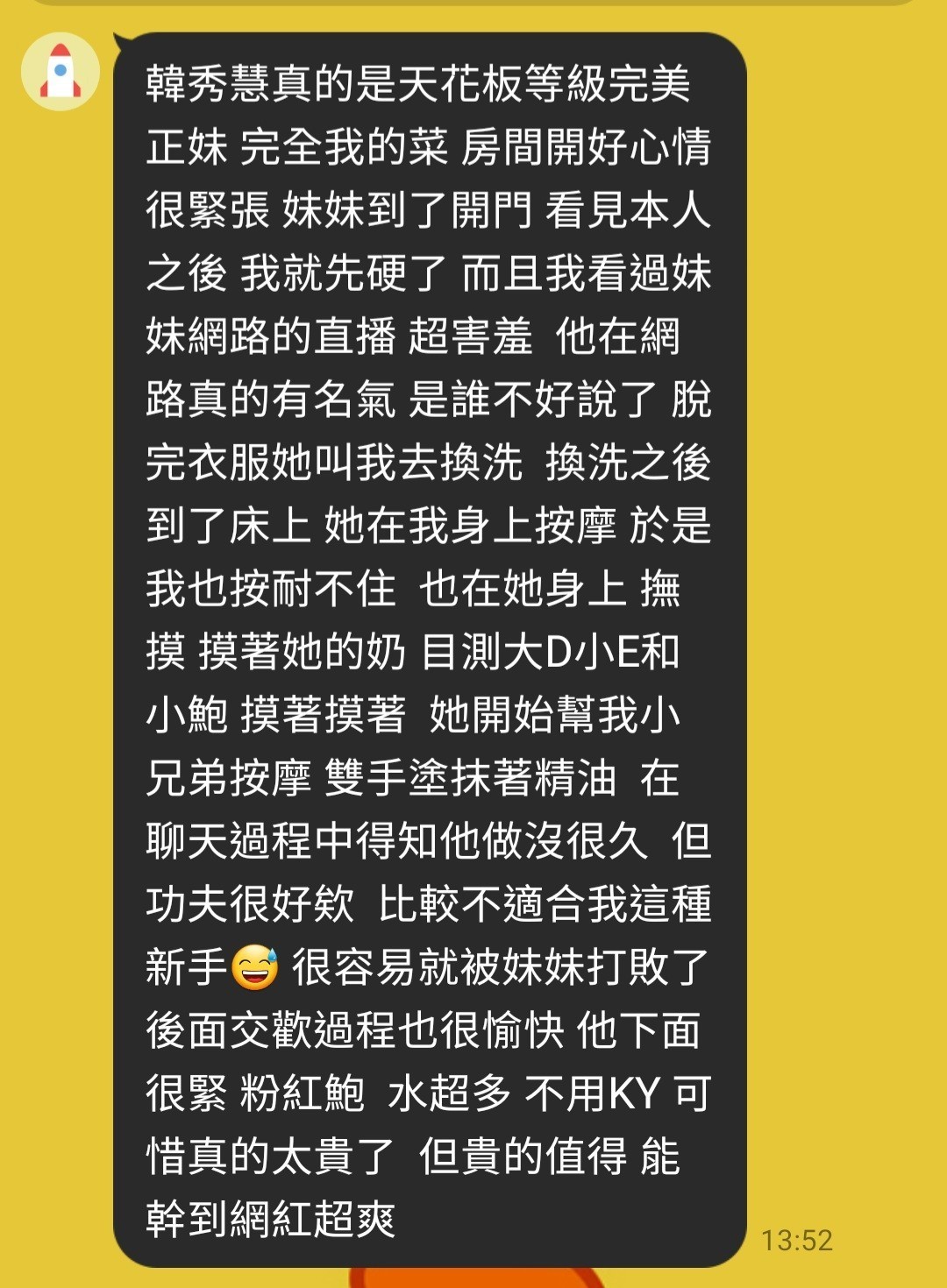 韓秀慧 (216254) - 圖片 5 - 台妹 新竹 - 🍵禰豆子-🈺️在線時間⏰️12:00-02:00