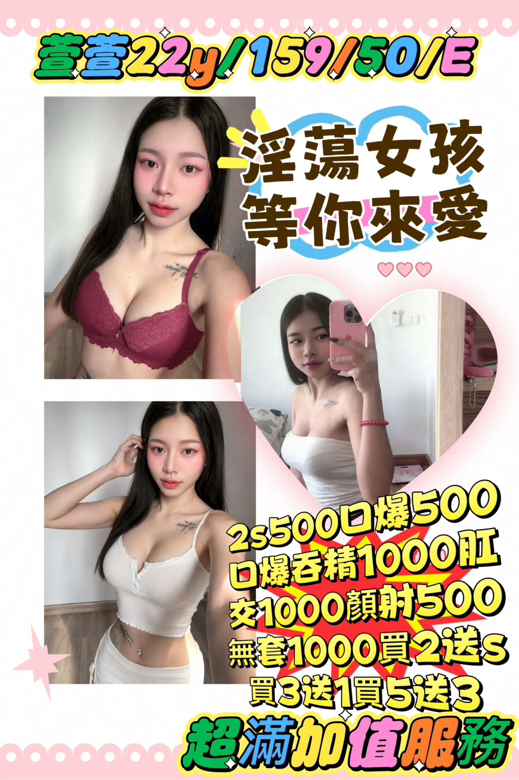 萱萱 (dcpygmq47s) - 泰妹 苗栗，22歲，E罩杯 - 全台服務~最盡責任的客服人員:陳晨