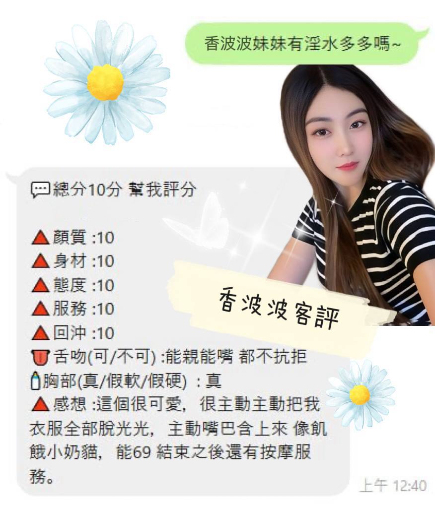 香波波 (BYS3QNSWPN) - 圖片 3 - 泰妹 桃園 - ღ武媚娘ღ