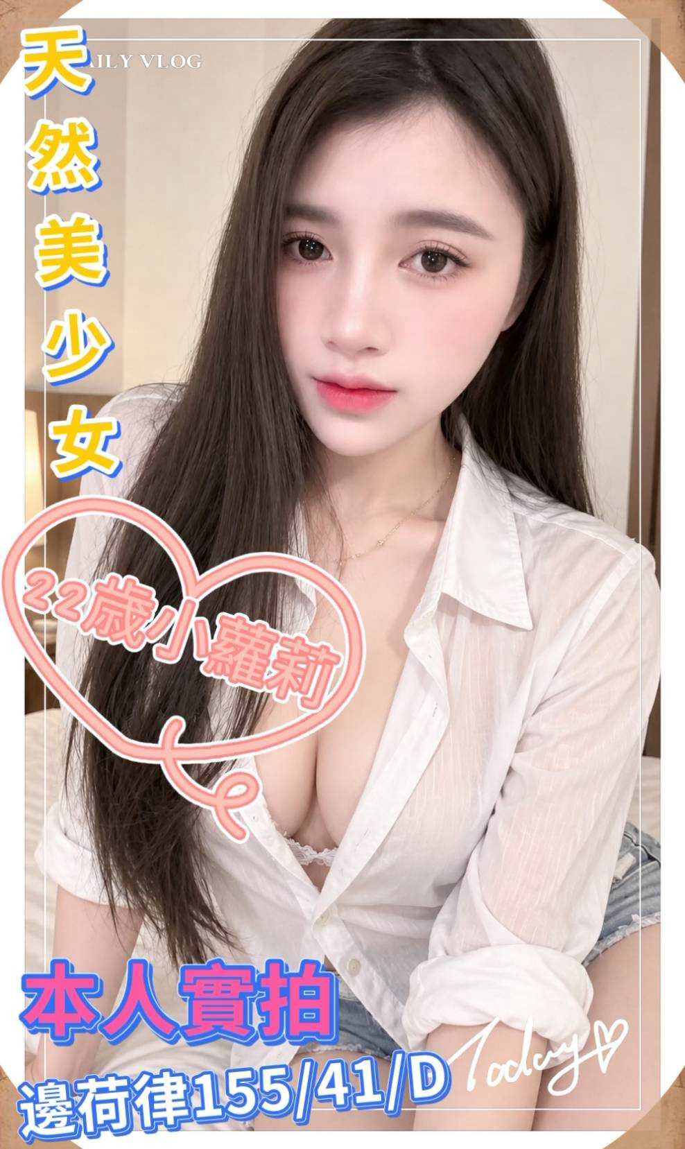 邊荷律 (639Q3PPVY2) - 圖片 2 - 越南妹 嘉義 - 喝好茶 定點/外約 新會員按客服按鈕加入 有優惠活動
