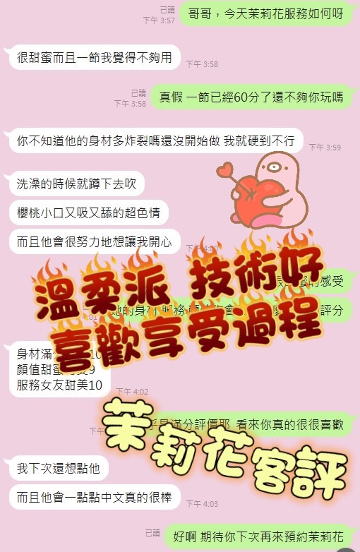 茉莉花 (308953) - 圖片 3 - 馬來妹 台南 - 約妹外送茶