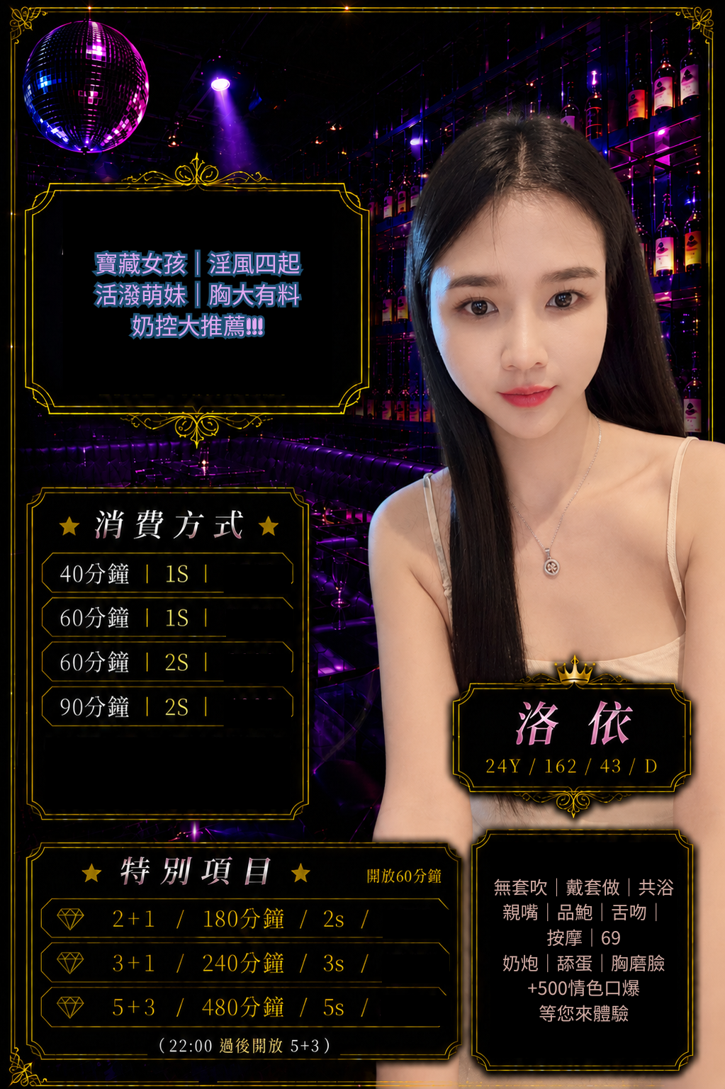 洛依