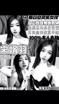 宋娟羽 (SM687WT5Y7) - 影片 2 - 泰妹 桃園 - 奔跑吧-兄弟
