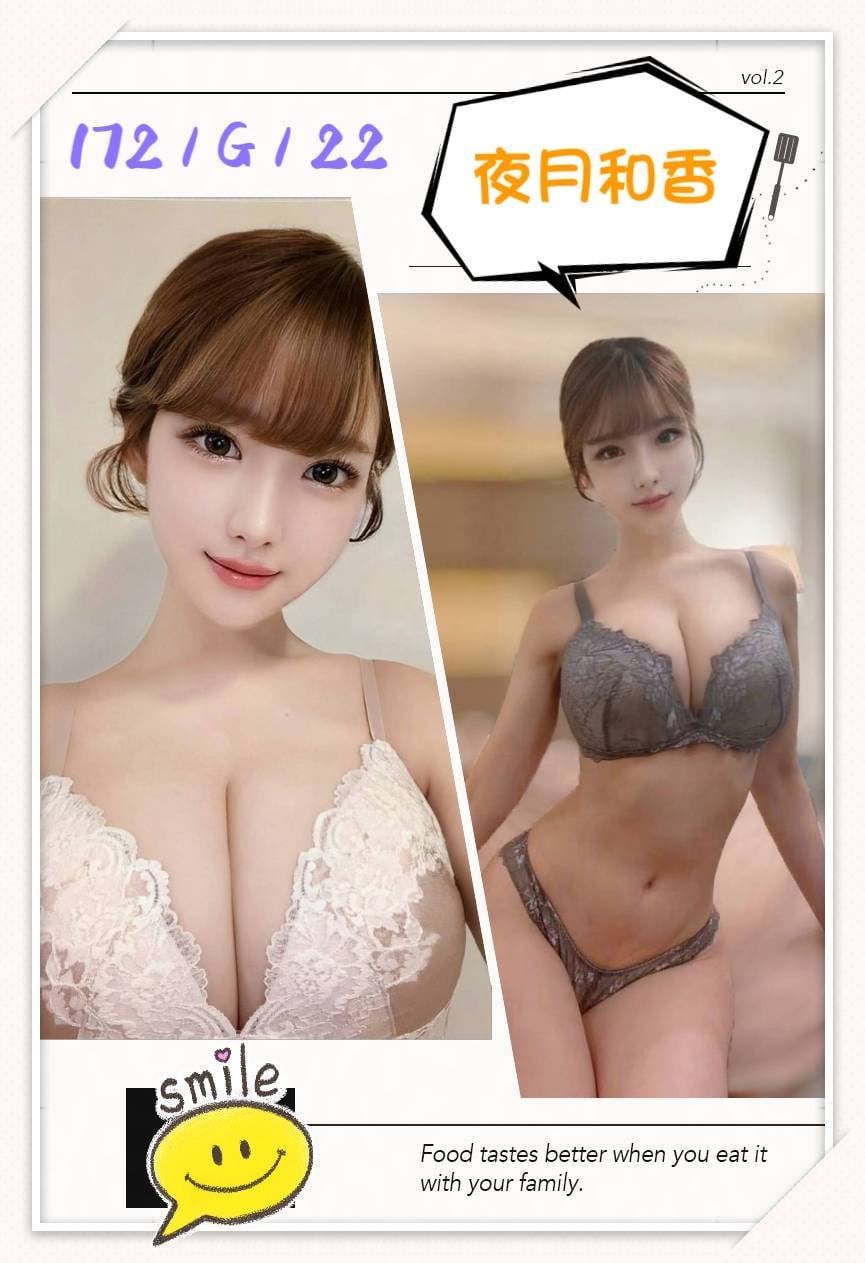 夜月和香