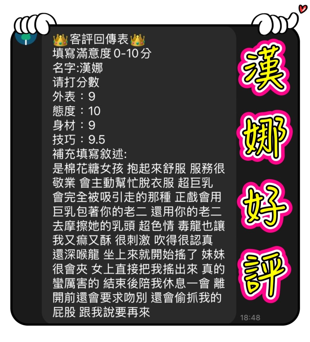漢娜 (382678) - 圖片 6 - 馬來妹 台中 - 全省-外送/定點-訓練家