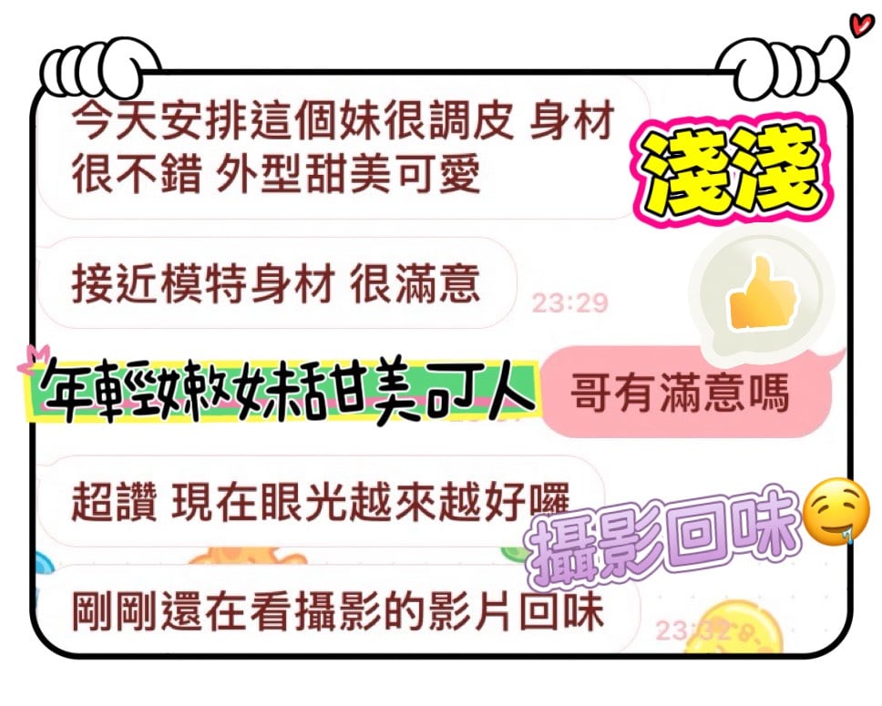 淺淺 (GUKNR84RY5) - 圖片 4 - 馬來妹 台中 - ~旋律全省走透透~