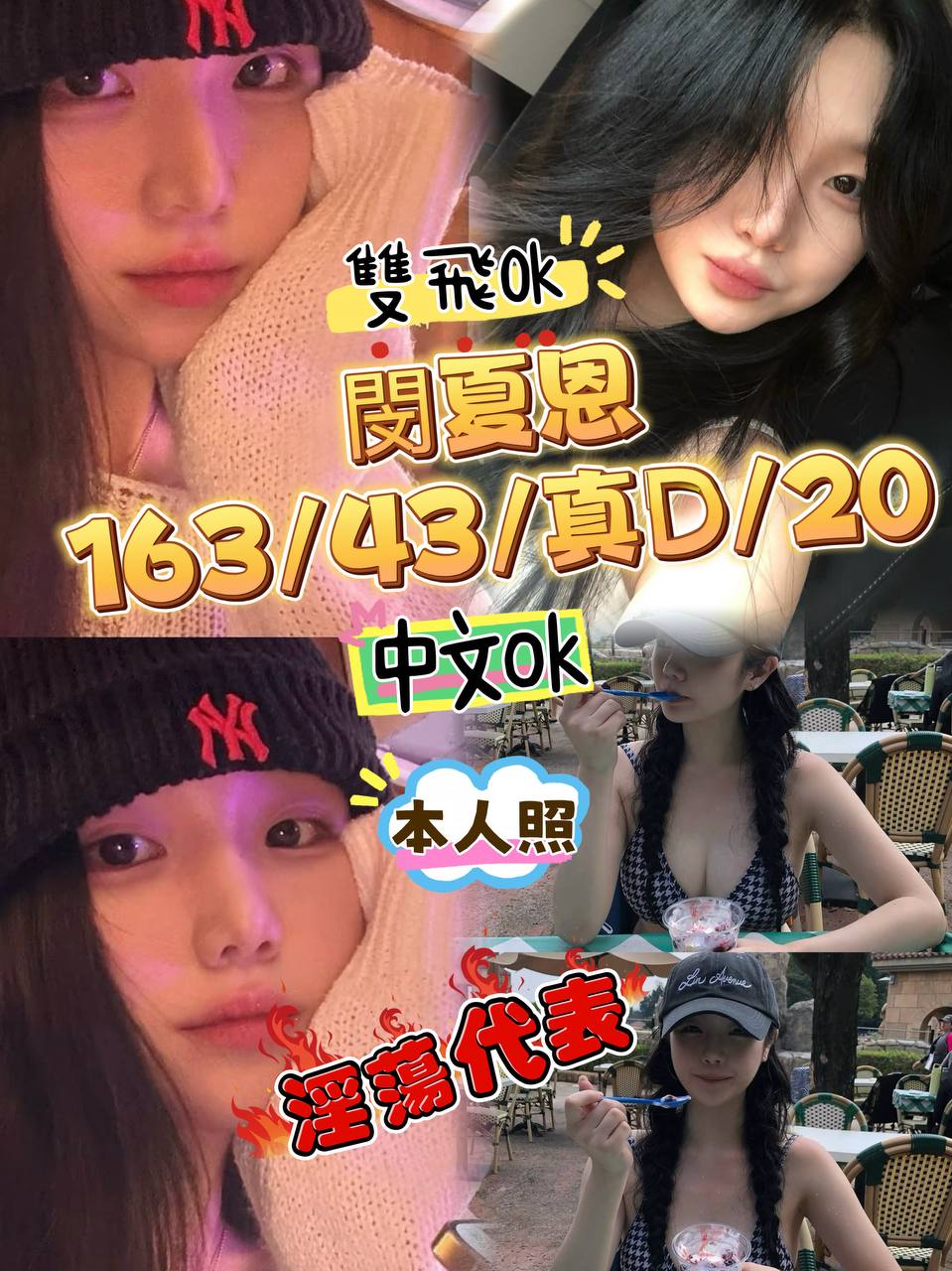閔夏恩 (6QW8UNRMPR) - 圖片 1 - 韓國妹 台中 - admin