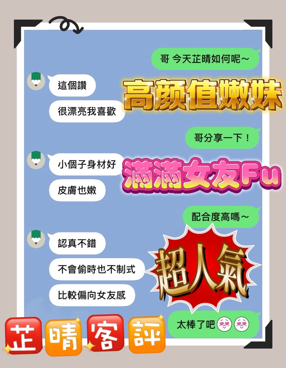芷晴 (7AKQW4QNFR) - 圖片 3 - 馬來妹 台中 - 後宮選妃站