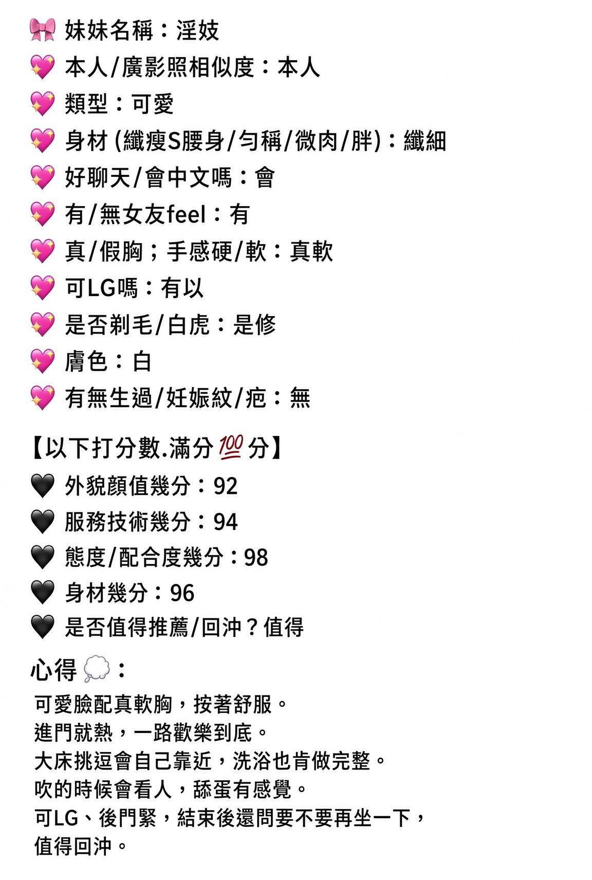 淫妓 (7FQD3X88XQ) - 圖片 12 - 馬來妹 嘉義 - 安希