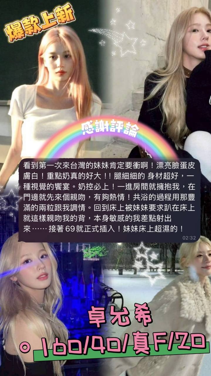卓允希 (389795) - 圖片 3 - 韓國妹 台中 - 瑤瑤定點外送 日本AV女優外送好茶 日本定點外送好茶