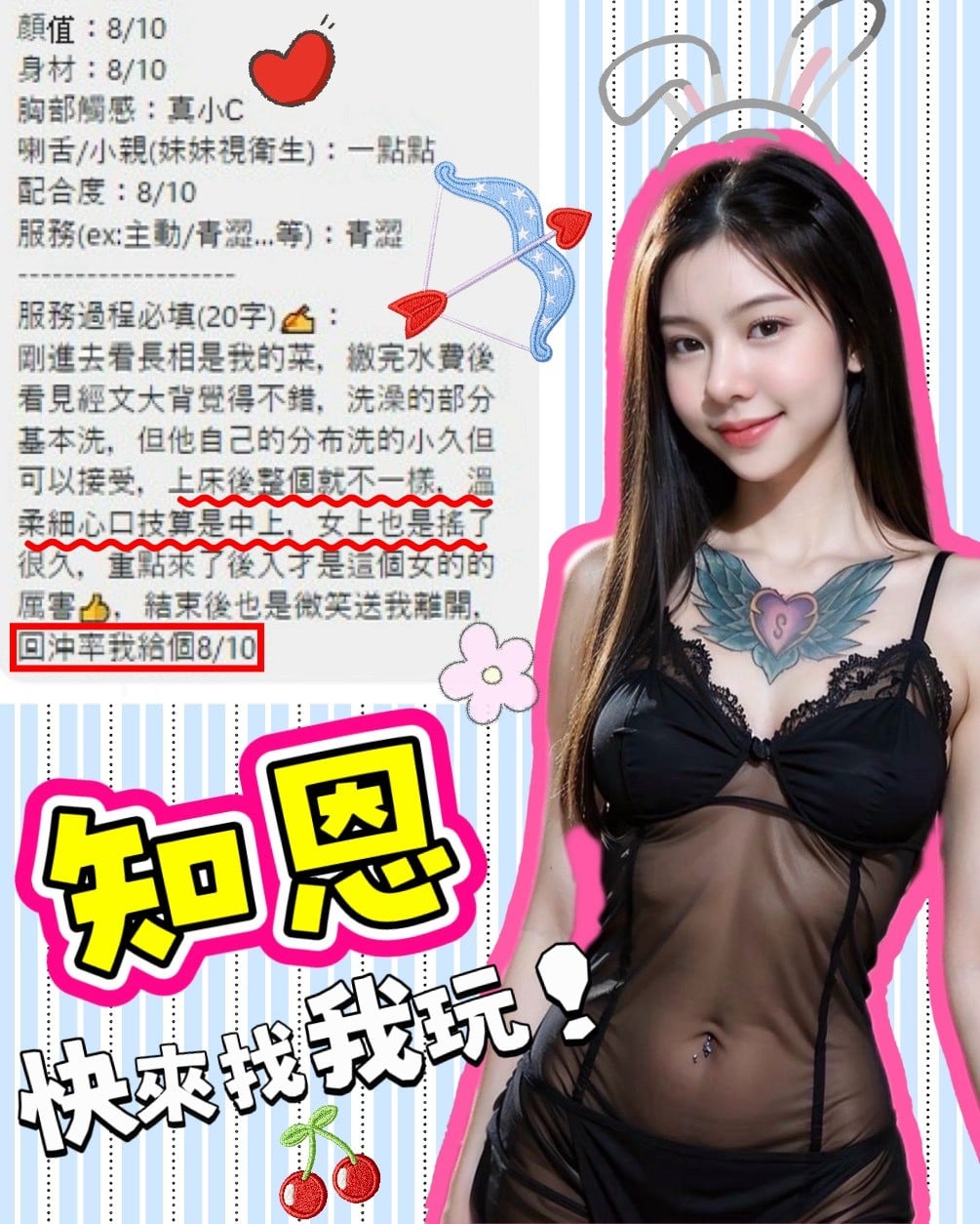 知恩 (380828) - 圖片 5 - 馬來妹 台中 - 桂花巷
