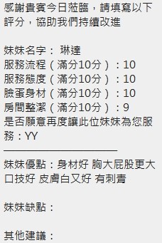 琳達 (382559) - 圖片 14 - 泰妹 新竹 - 洋洋小琪娛樂網
