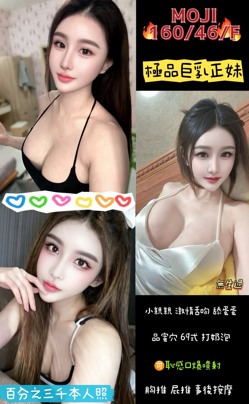 Moji (GYDJD3R5TF) - 圖片 1 - 泰妹 桃園 - 諾曦外送茶