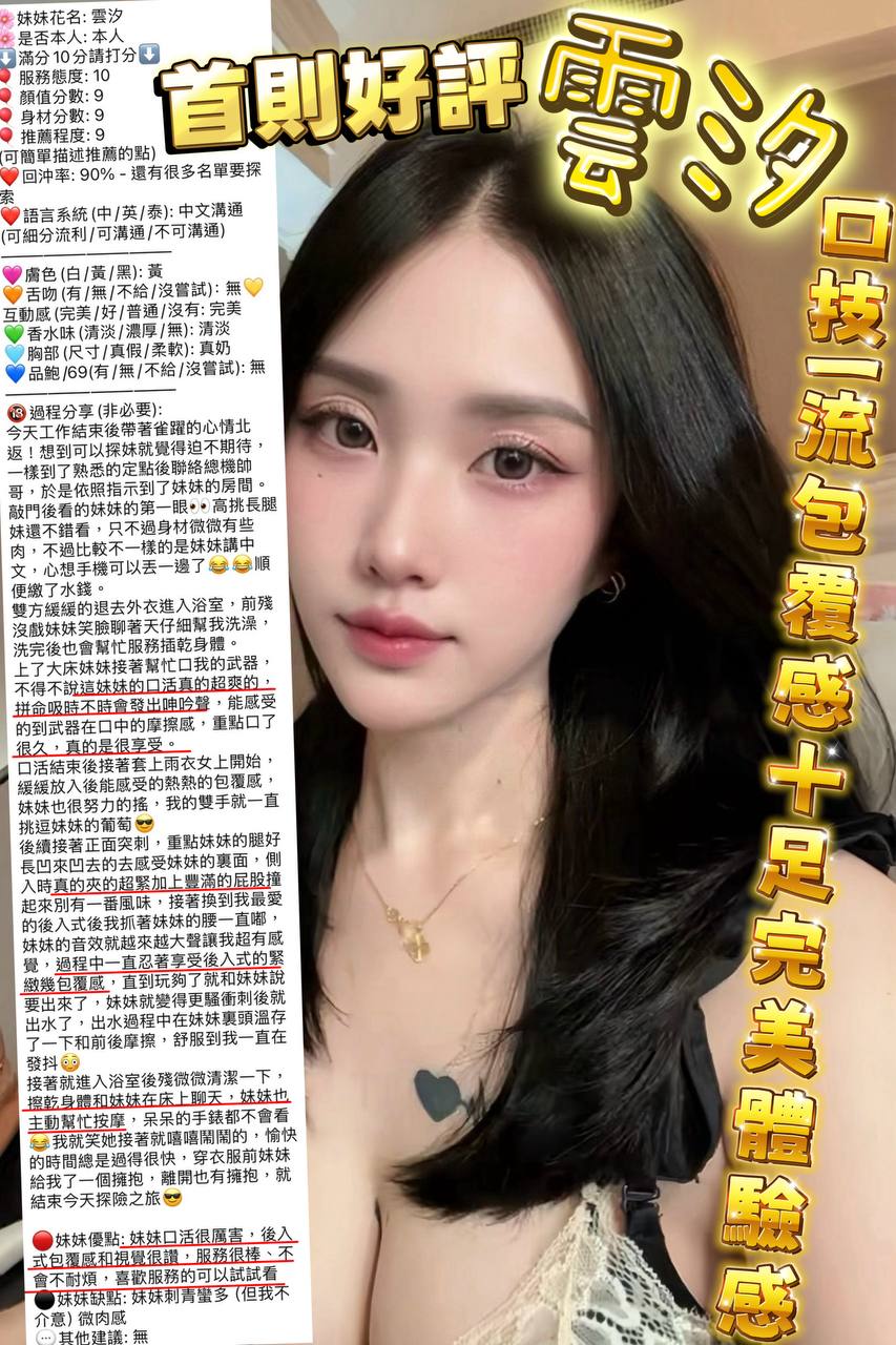 雲汐 (U6WCBSYUJP) - 圖片 6 - 泰妹 新竹 - 爵士茶飲莒光園地