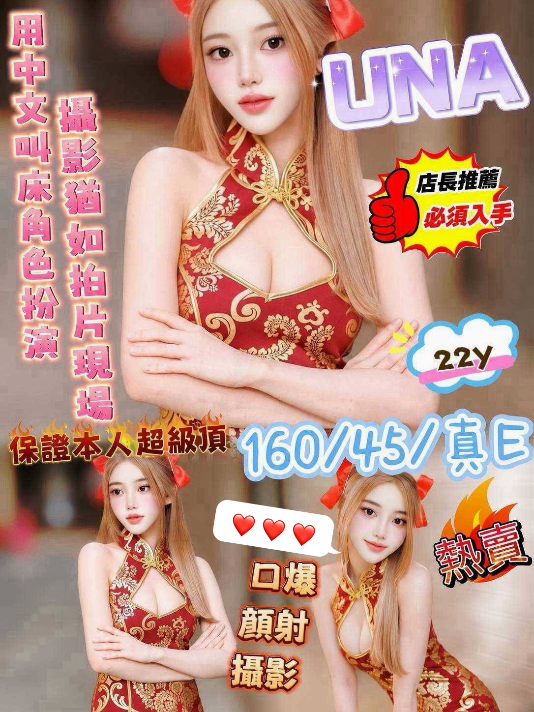 UNA (ap39jjffgr) - 越南妹 彰化，22歲，E罩杯 - 後宮選妃站