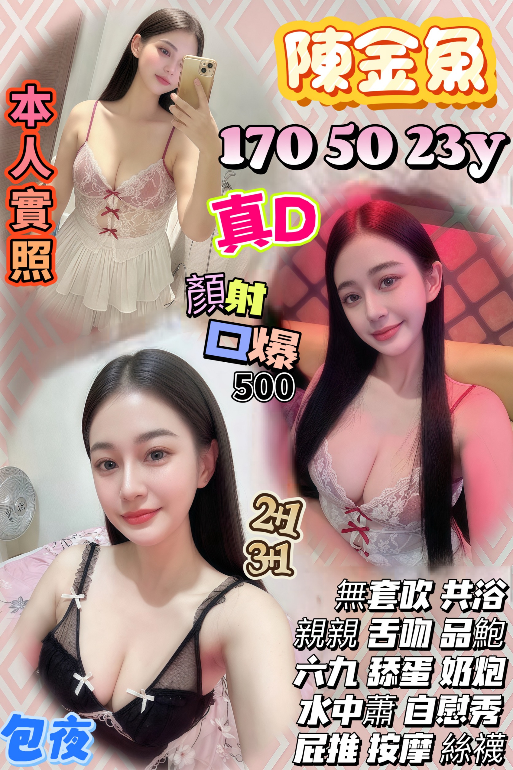 陳金魚 (335646) - 泰妹 苗栗，23歲，D罩杯 - 最優質的🍵在9453teas