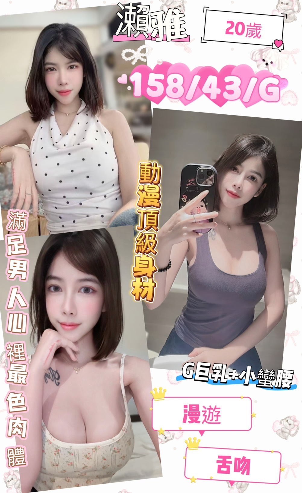 瀨雅