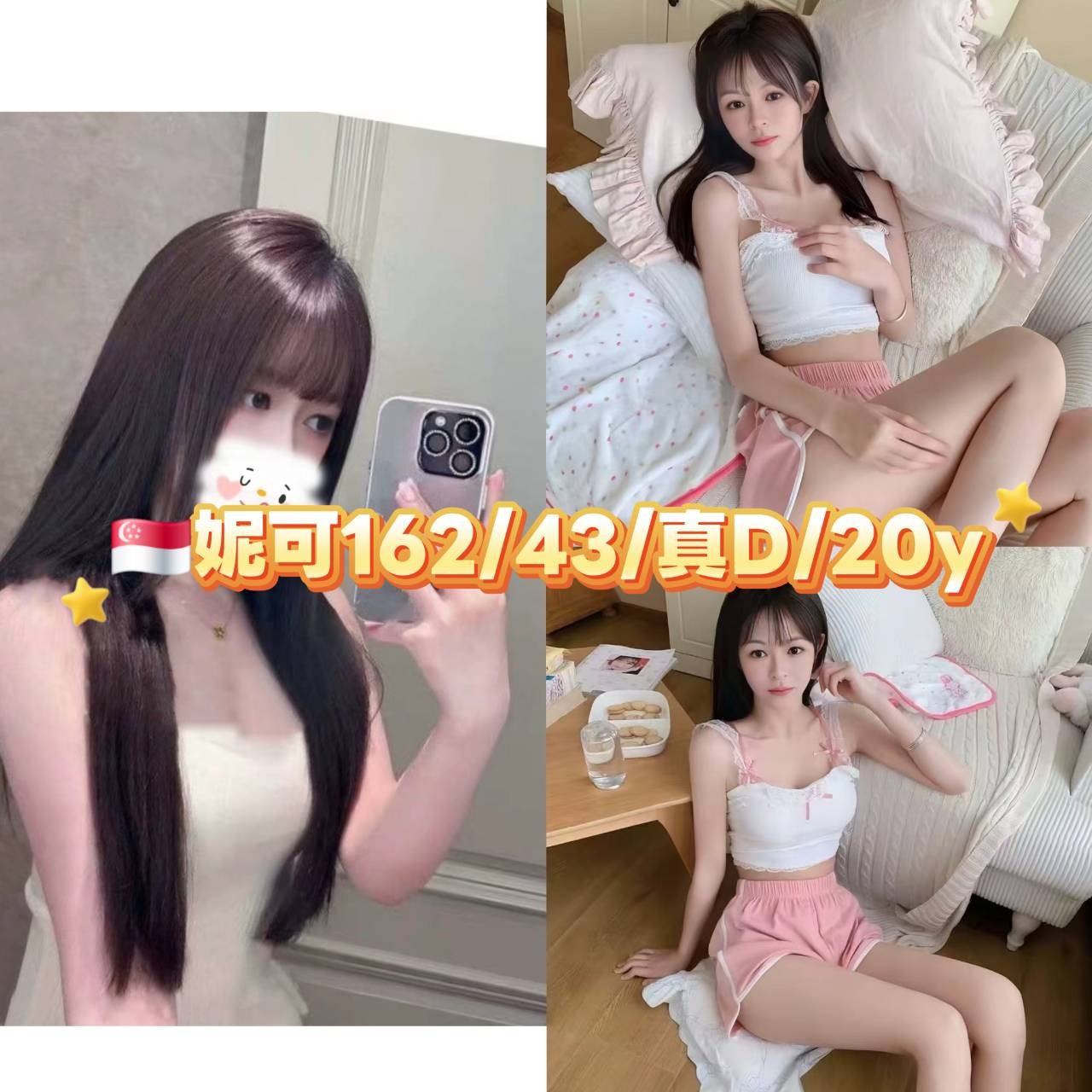 妮可 (365199) - 新加坡妹 台北，20歲，D罩杯 - 全省-外送/定點-訓練家