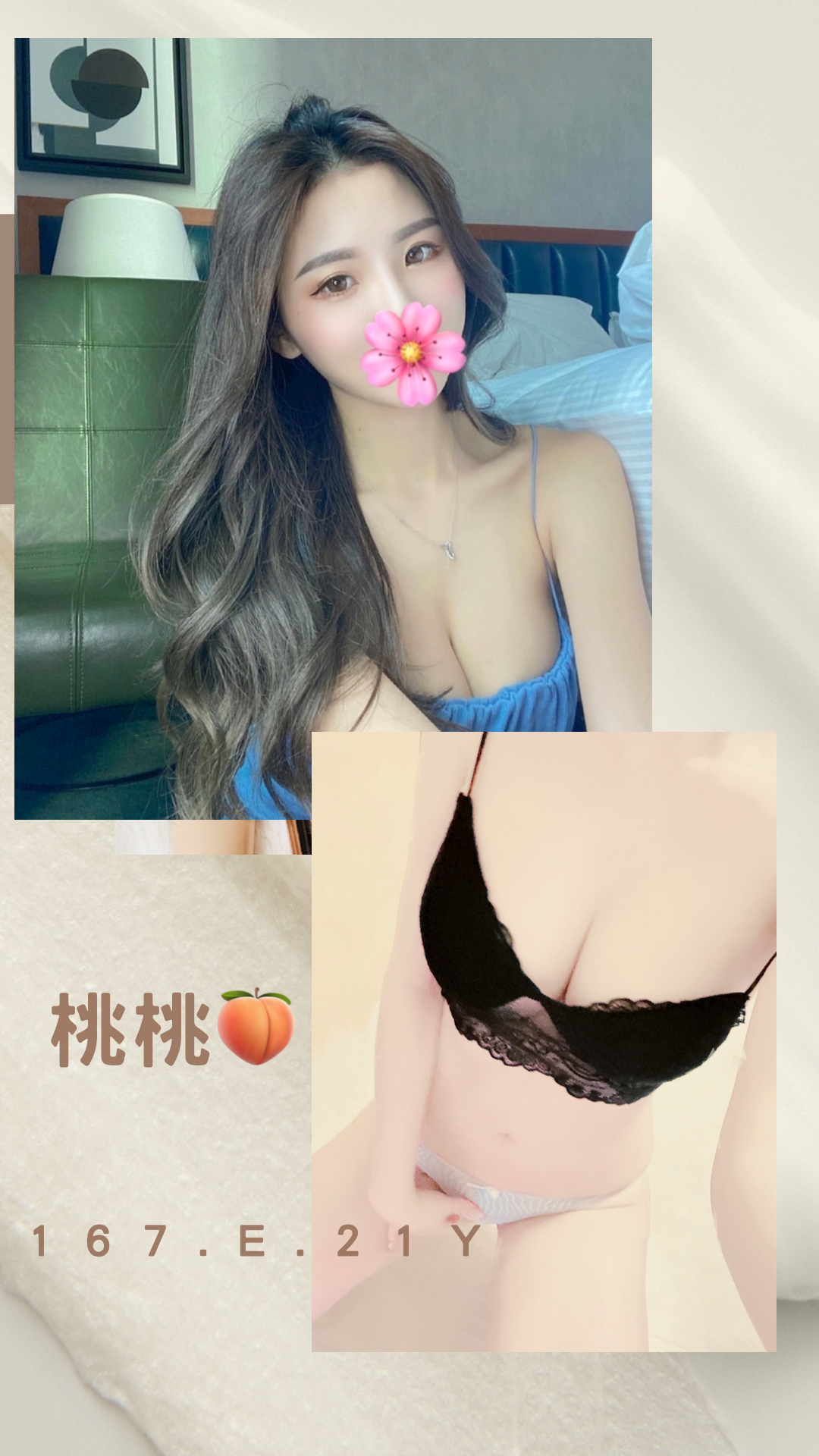桃桃 (244517) - 圖片 1 - 台妹 台北 - 輕鬆Go全台定點&外約